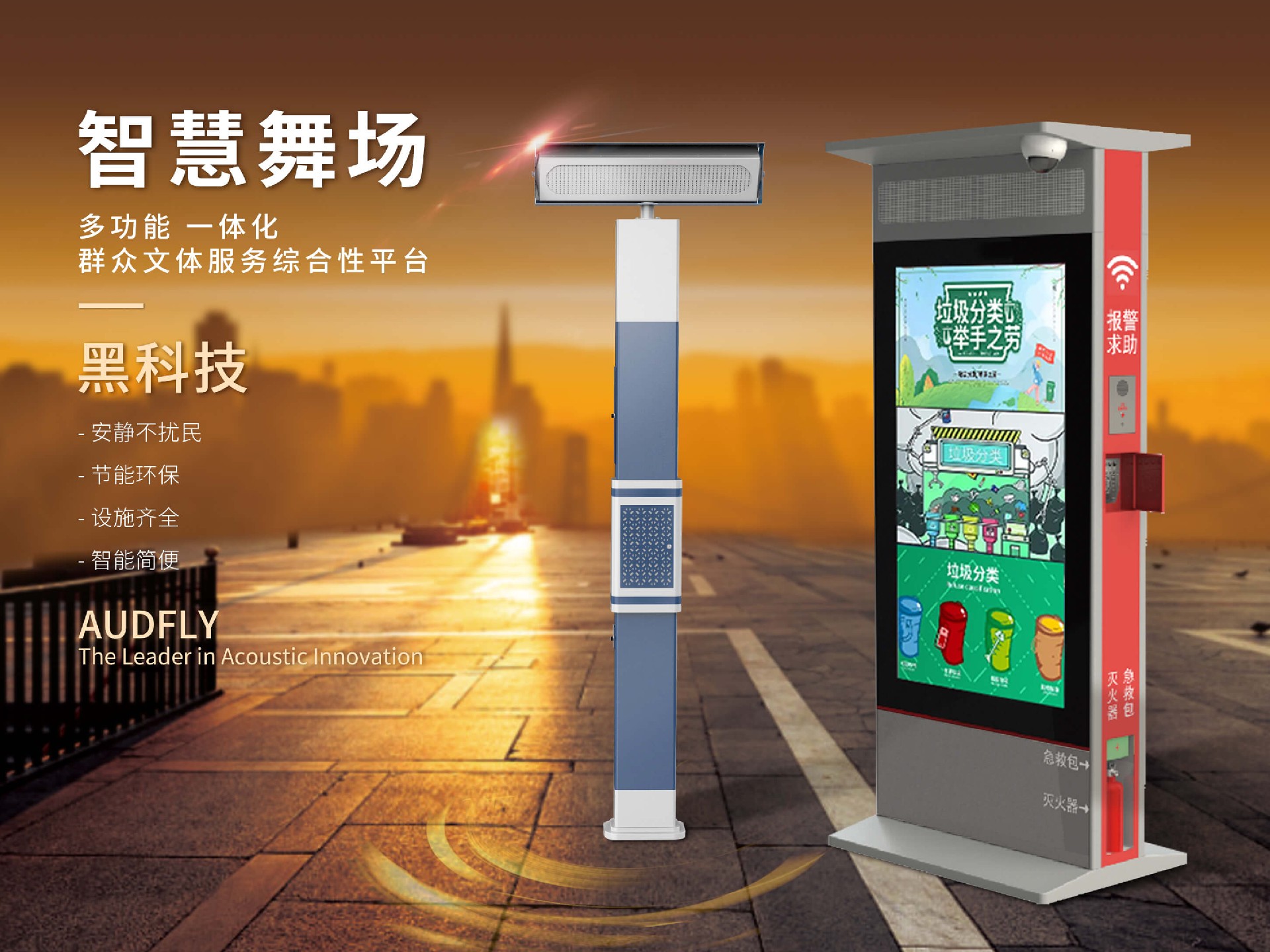 04_智慧舞場(chǎng)01 (1).jpg