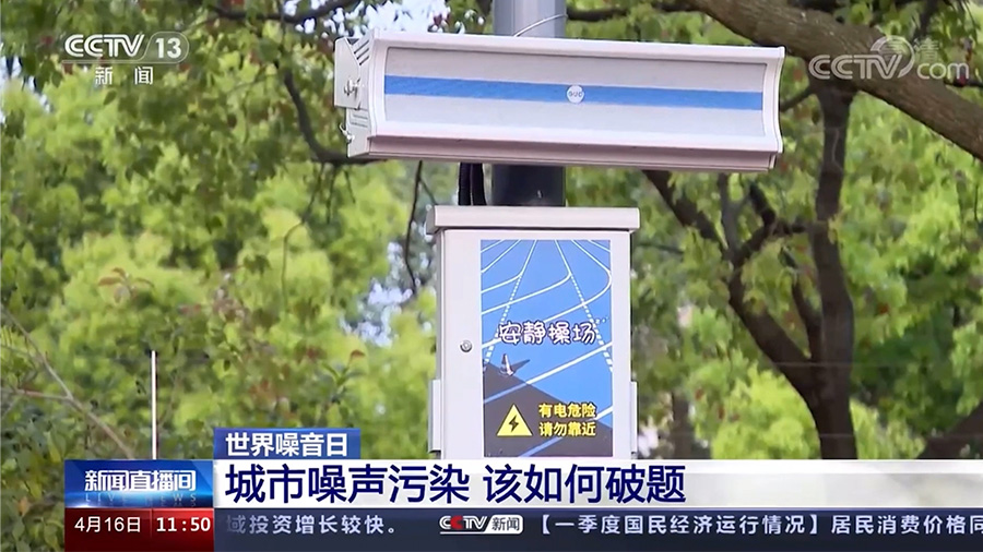 央視新聞報(bào)道安靜操場