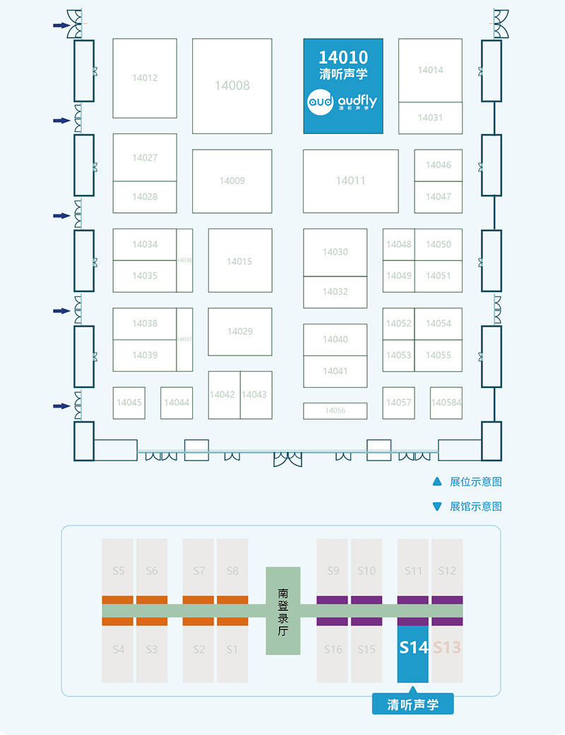 清聽聲學(xué)展位示意圖