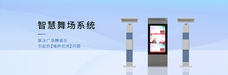 清聽聲學智慧舞場系統，定向發聲不擾民！