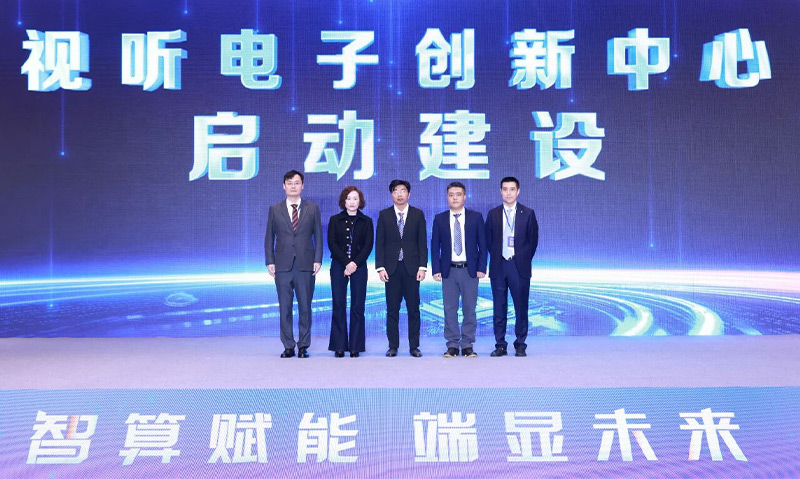 清聽聲學牽頭建設蘇州市個性化空間音頻創新中心正式啟動!