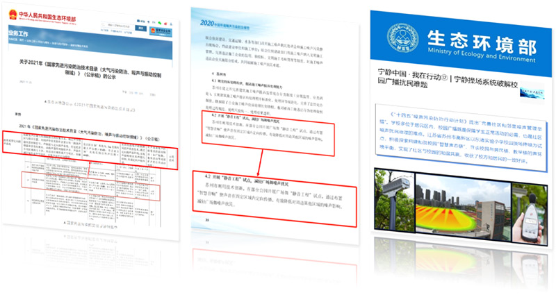 清聽聲學(xué)安靜操場(chǎng)系統(tǒng)獲得權(quán)威認(rèn)可