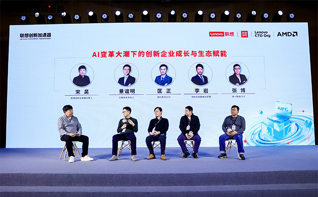 清聽(tīng)聲學(xué)CTO匡正博士亮相聯(lián)想生態(tài)圓桌，共話(huà)硬科技商業(yè)化落地路徑